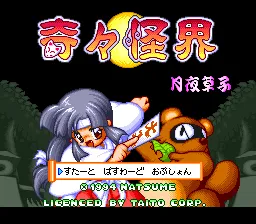Title Screen